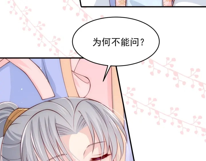 第75话 我想你了 第87页