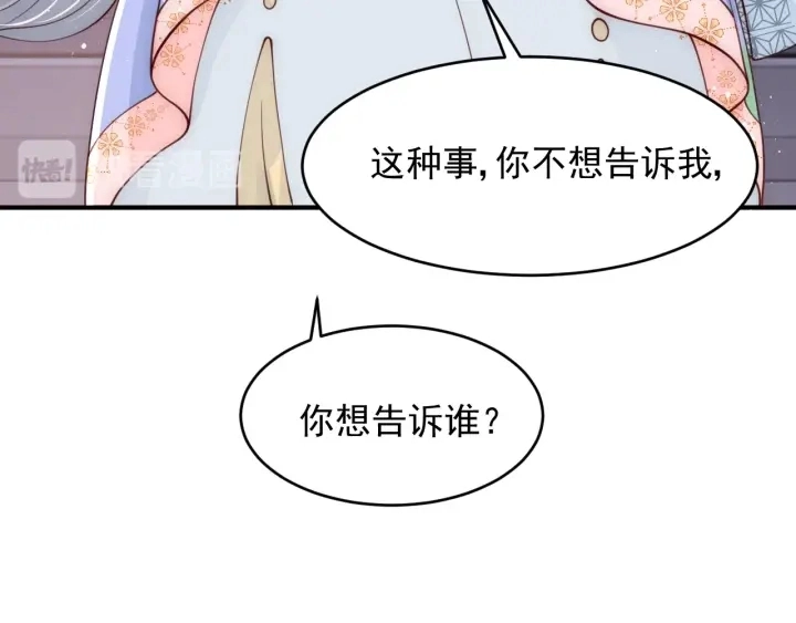 第75话 我想你了 第93页