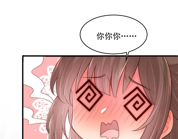 第75话 我想你了 第95页