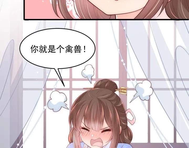 第75话 我想你了 第96页
