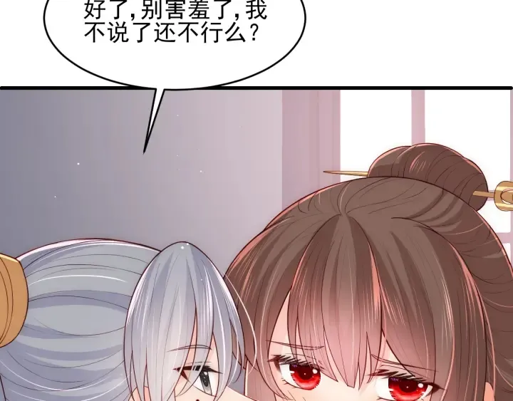 第75话 我想你了 第102页