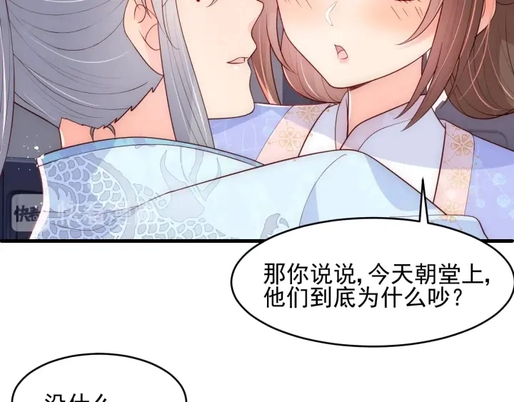 第75话 我想你了 第103页