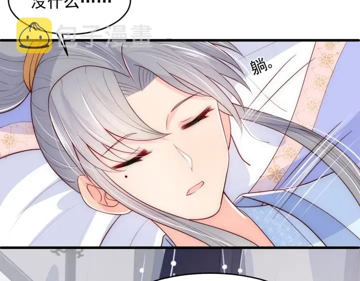 第75话 我想你了 第104页