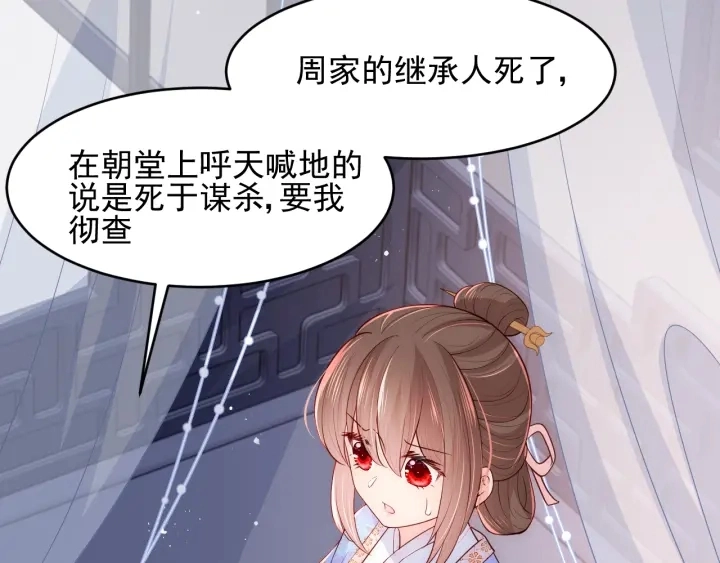 第75话 我想你了 第105页