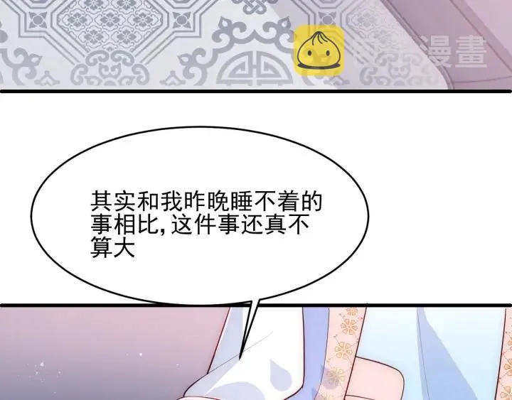 第75话 我想你了 第108页