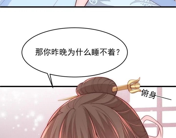 第75话 我想你了 第110页