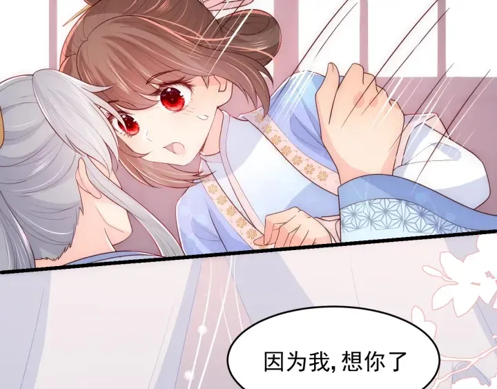 第75话 我想你了 第114页