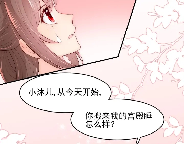 第75话 我想你了 第118页