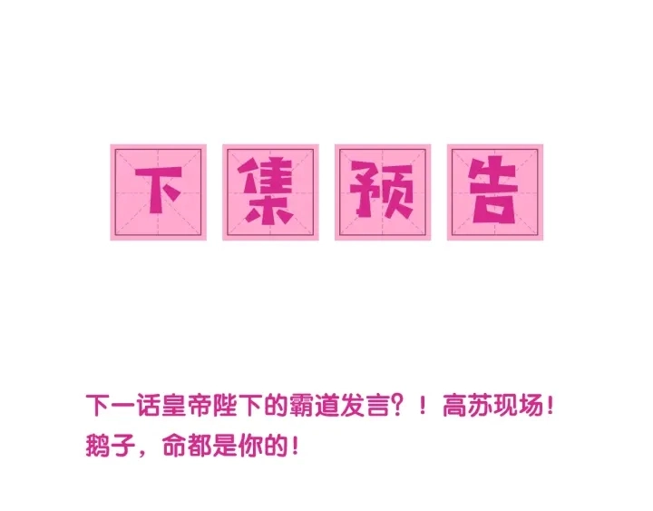 第75话 我想你了 第123页