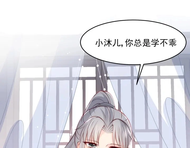 第75话 我想你了 第124页