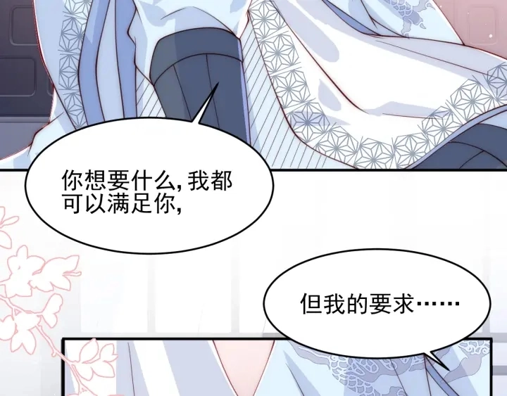 第75话 我想你了 第126页