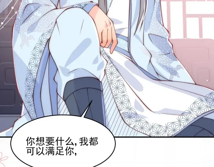 第76话 一起睡？ 第10页