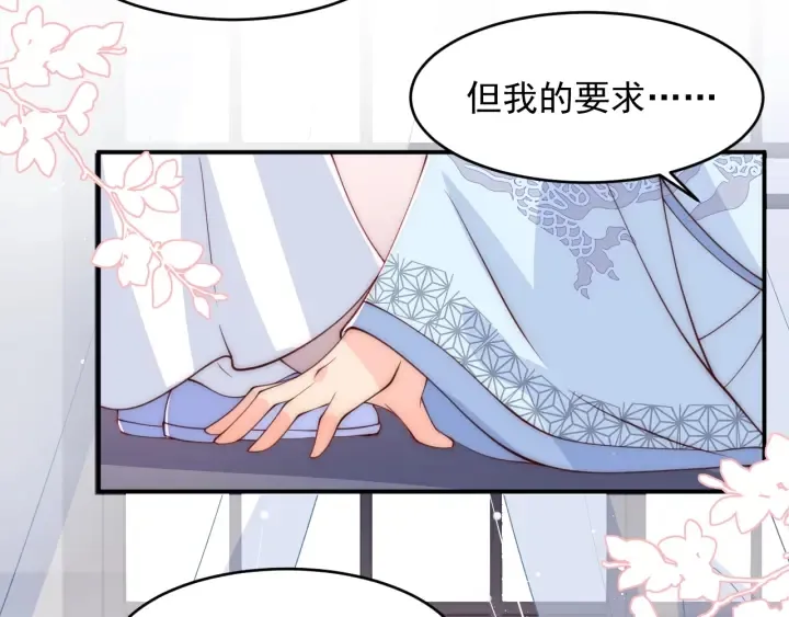 第76话 一起睡？ 第11页