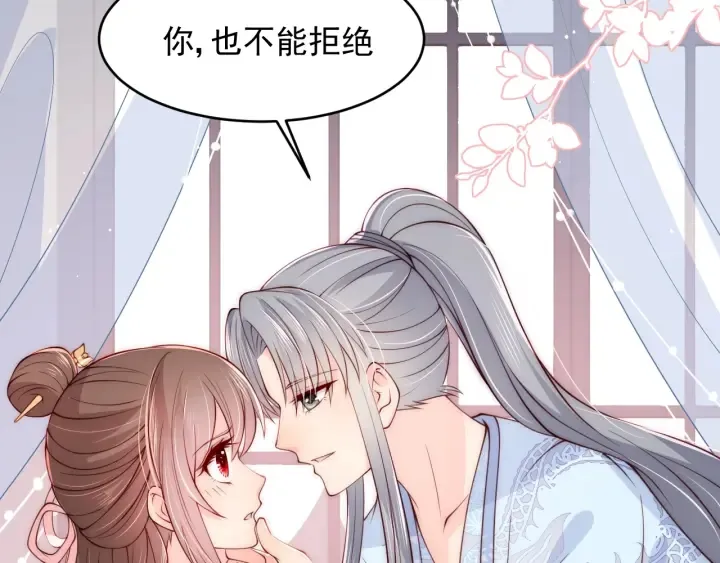 第76话 一起睡？ 第12页