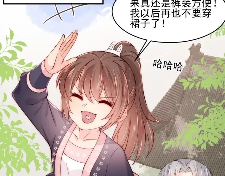 第76话 一起睡？ 第18页