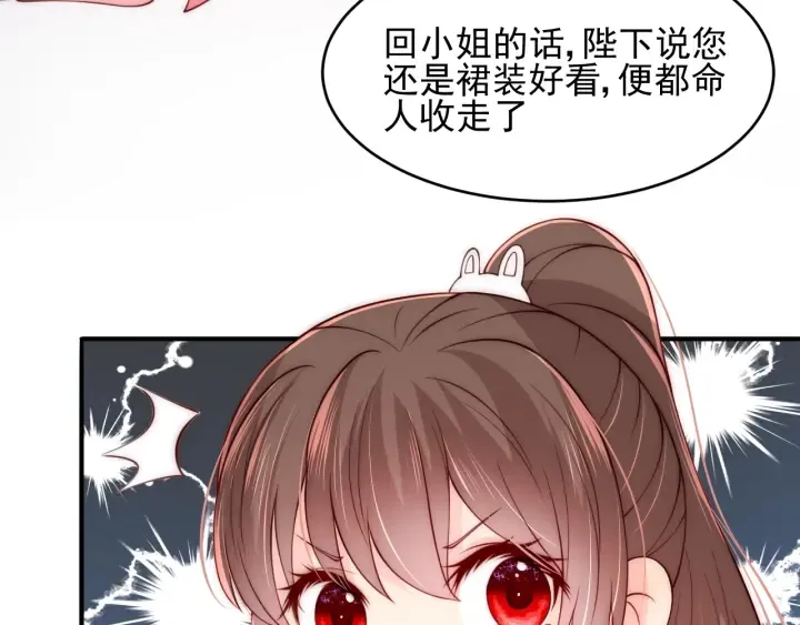 第76话 一起睡？ 第22页
