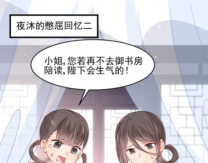 第76话 一起睡？ 第24页