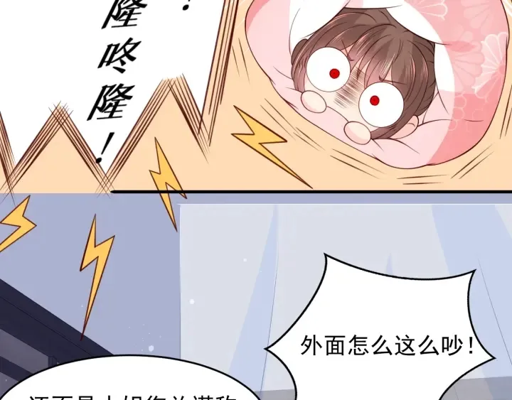 第76话 一起睡？ 第27页