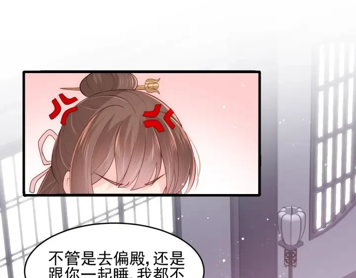第76话 一起睡？ 第40页