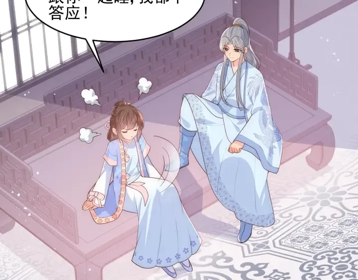 第76话 一起睡？ 第41页