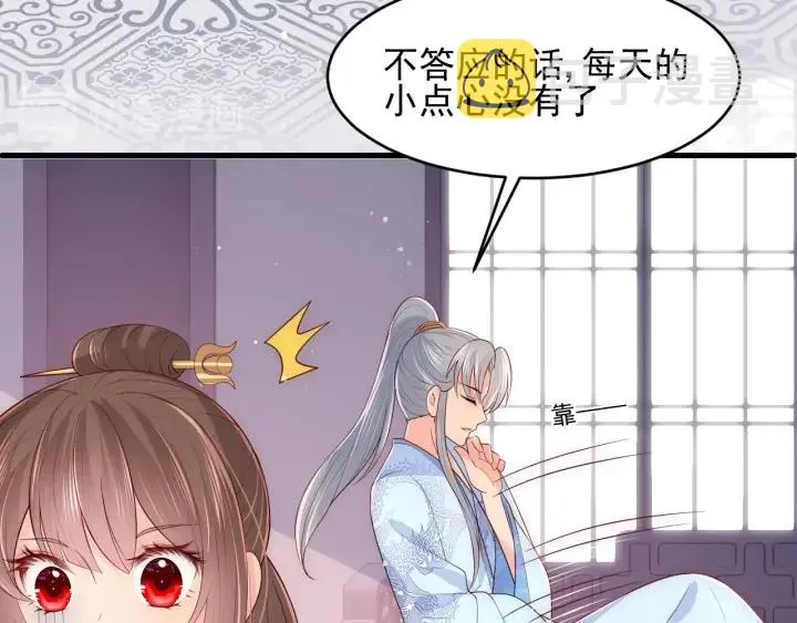 第76话 一起睡？ 第43页