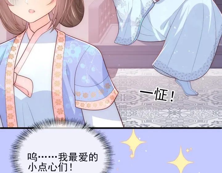 第76话 一起睡？ 第44页