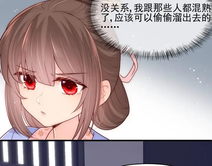 第76话 一起睡？ 第49页