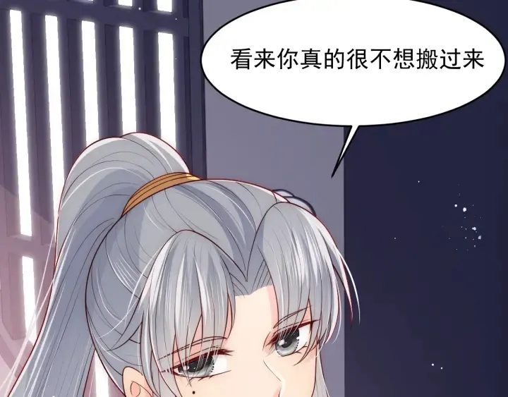 第76话 一起睡？ 第50页
