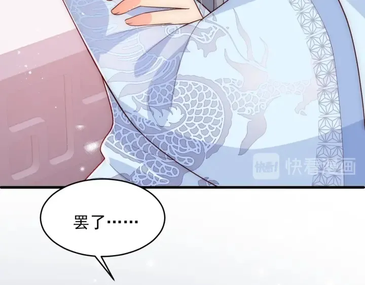 第76话 一起睡？ 第52页