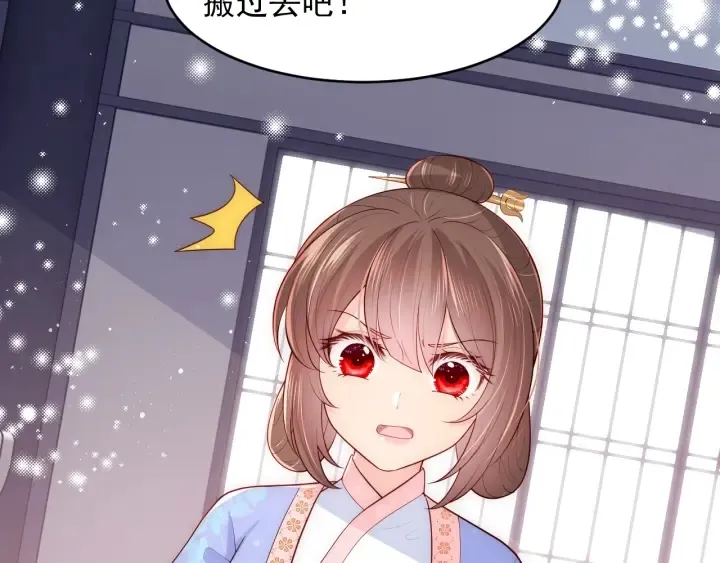 第76话 一起睡？ 第54页