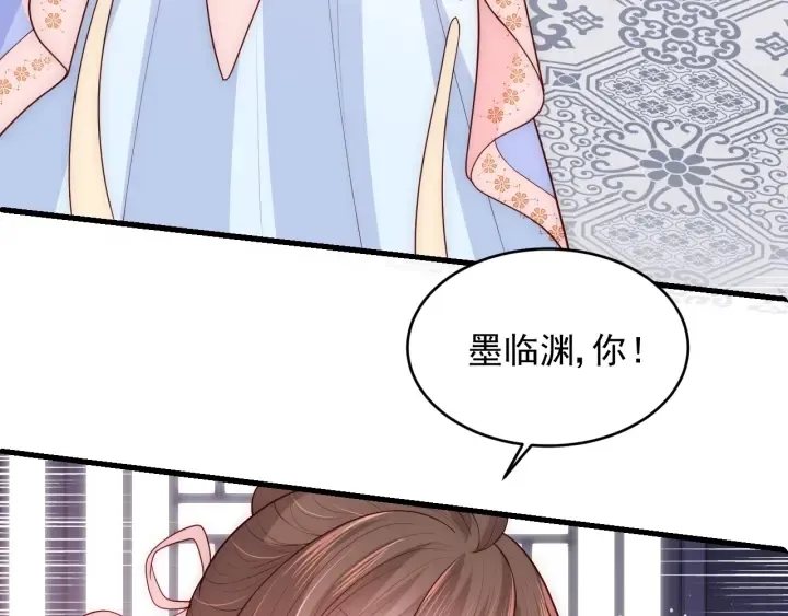 第76话 一起睡？ 第56页