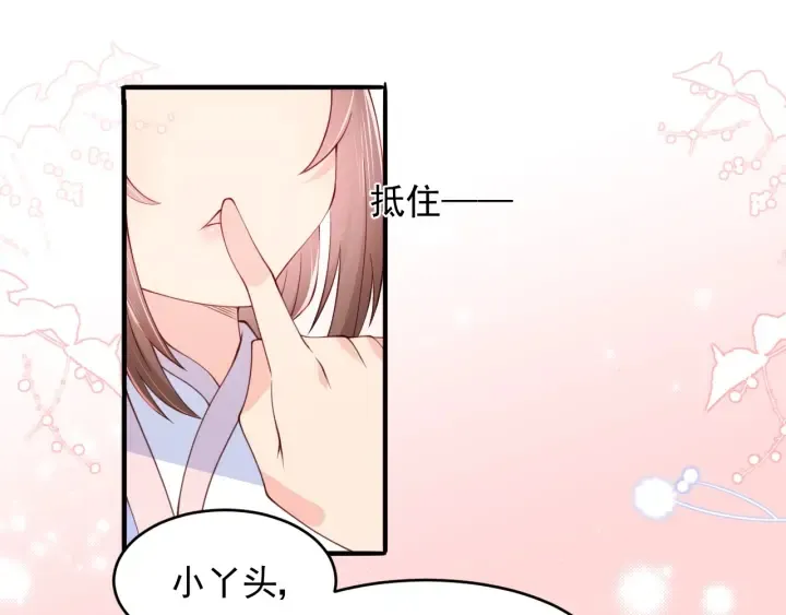 第76话 一起睡？ 第59页
