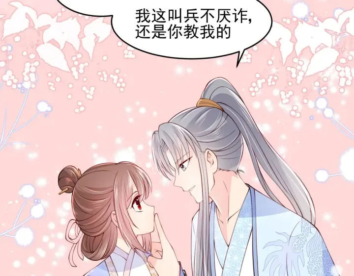第76话 一起睡？ 第60页
