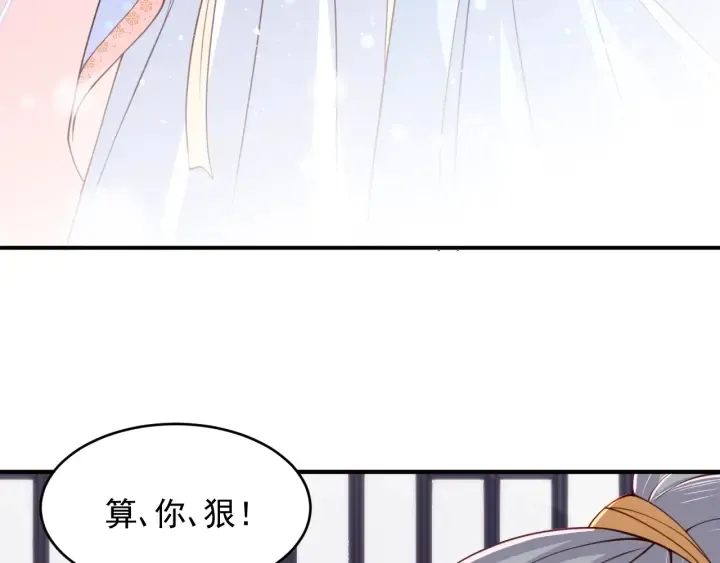 第76话 一起睡？ 第62页