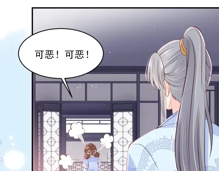 第76话 一起睡？ 第65页