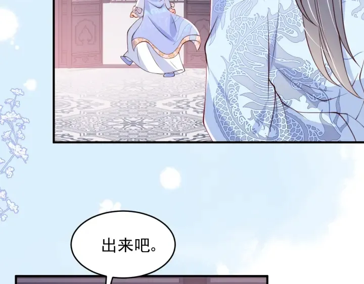第76话 一起睡？ 第66页