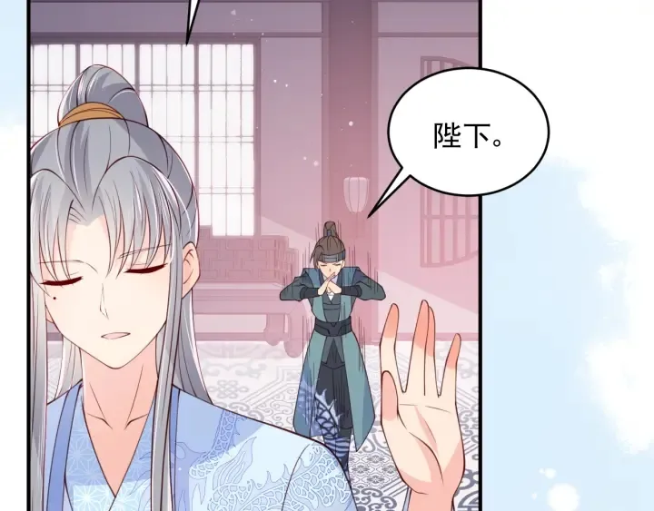 第76话 一起睡？ 第67页