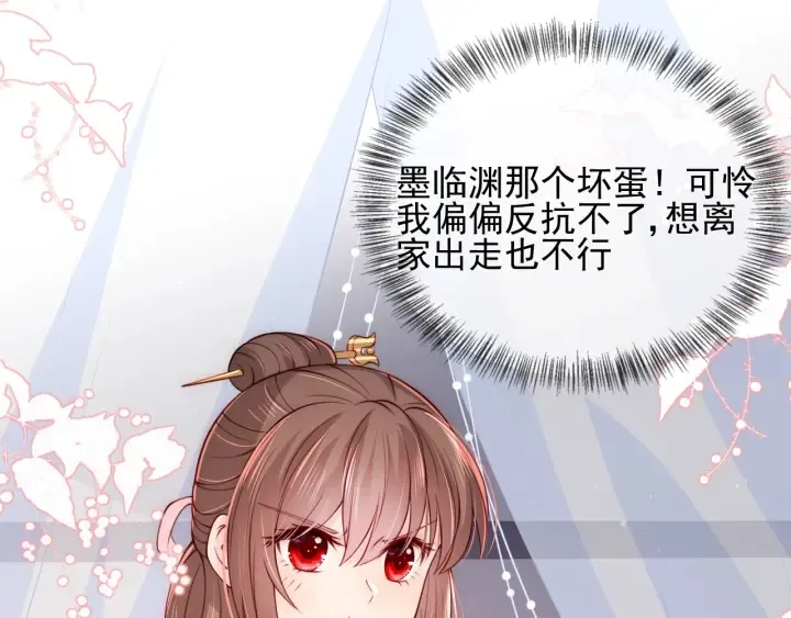 第76话 一起睡？ 第77页