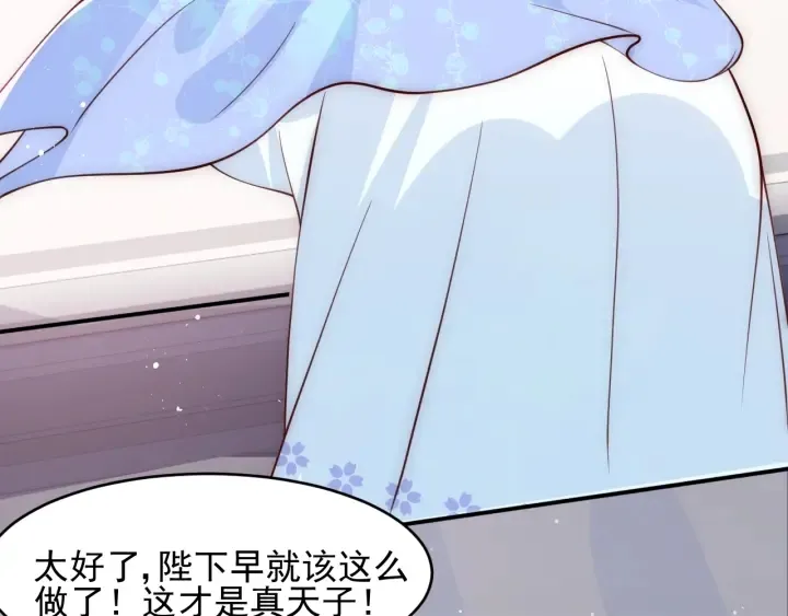 第76话 一起睡？ 第79页