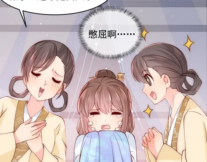 第76话 一起睡？ 第80页