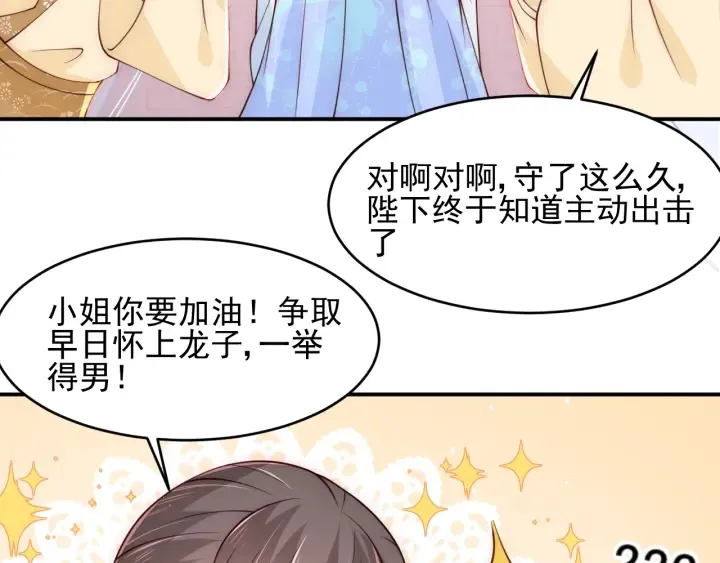 第76话 一起睡？ 第81页