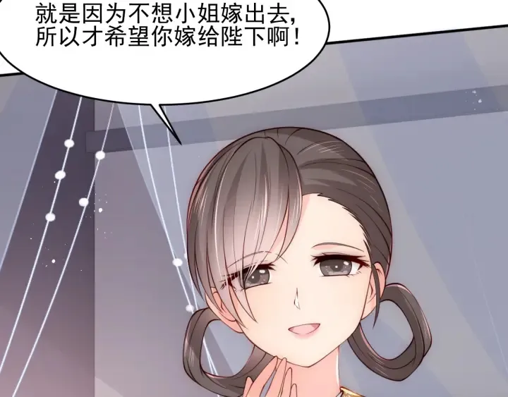 第76话 一起睡？ 第89页