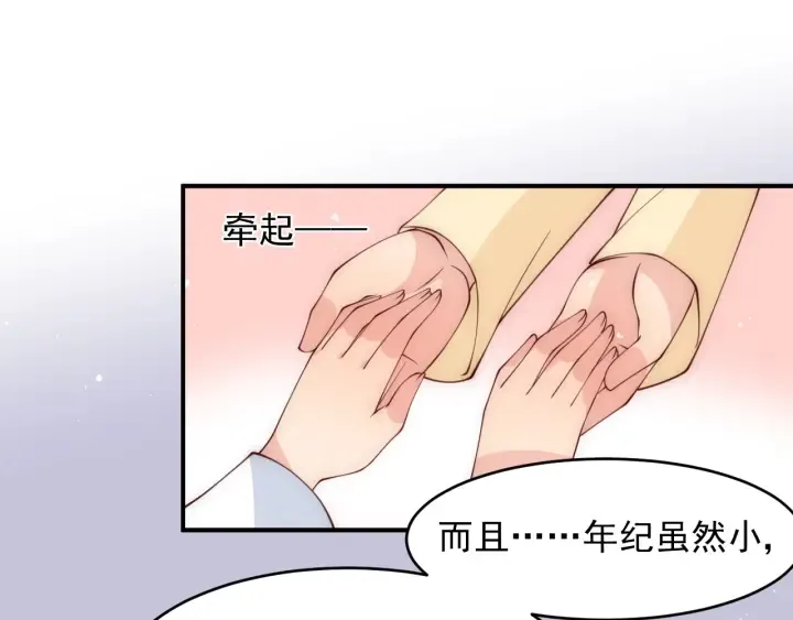 第76话 一起睡？ 第92页