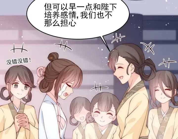 第76话 一起睡？ 第93页