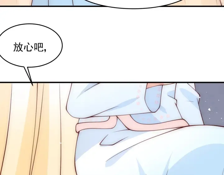 第76话 一起睡？ 第95页