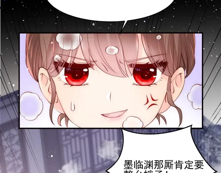 第76话 一起睡？ 第104页