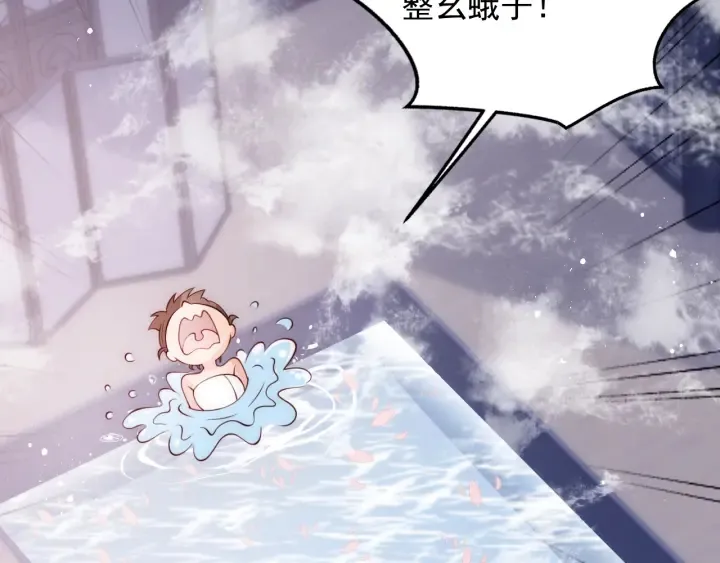 第76话 一起睡？ 第105页