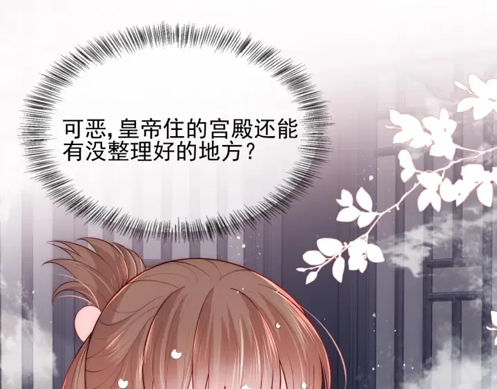 第76话 一起睡？ 第109页