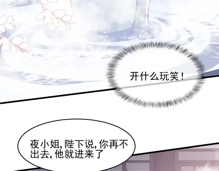 第76话 一起睡？ 第111页
