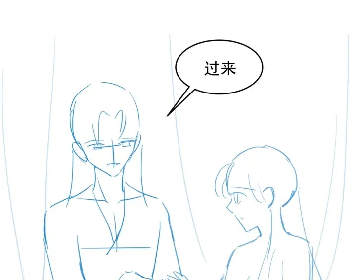 第76话 一起睡？ 第119页